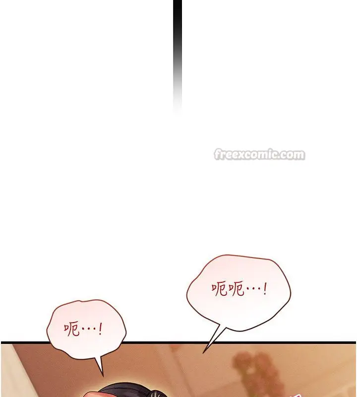 漫画《人妻回春馆》第11话第45张图