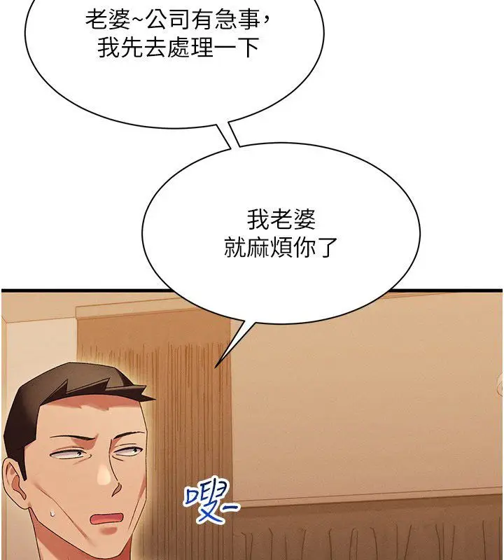 漫画《人妻回春馆》第11话第5张图