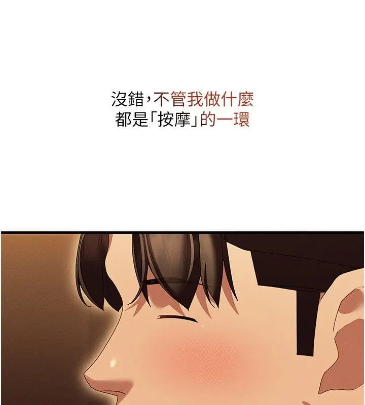 漫画《人妻回春馆》第11话第56张图