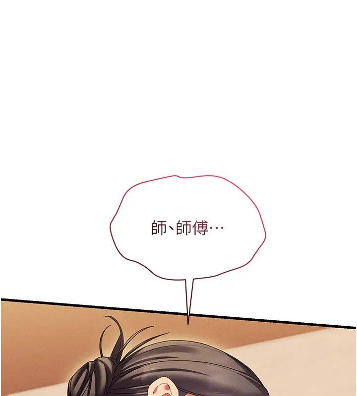 漫画《人妻回春馆》第11话第62张图