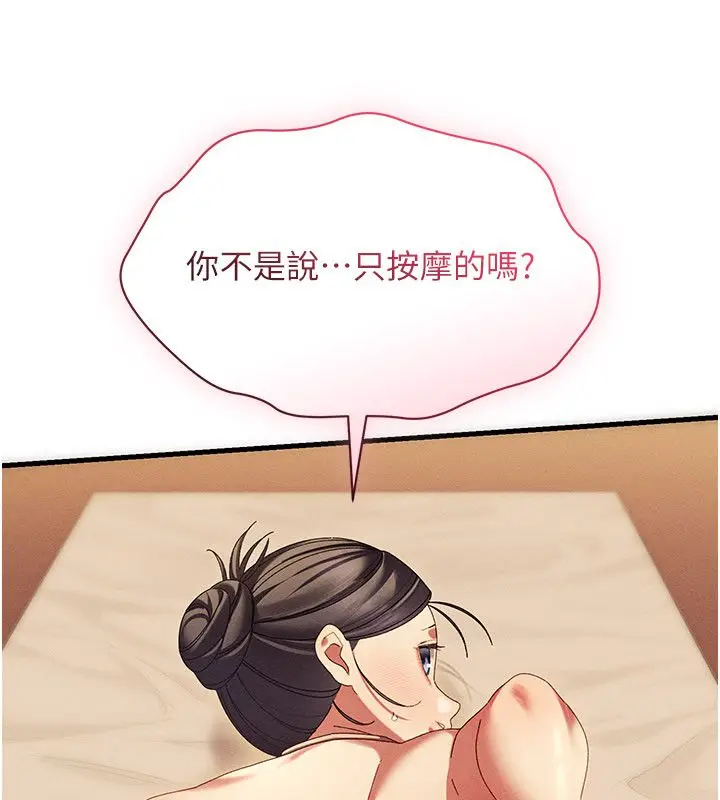 漫画《人妻回春馆》第11话第64张图