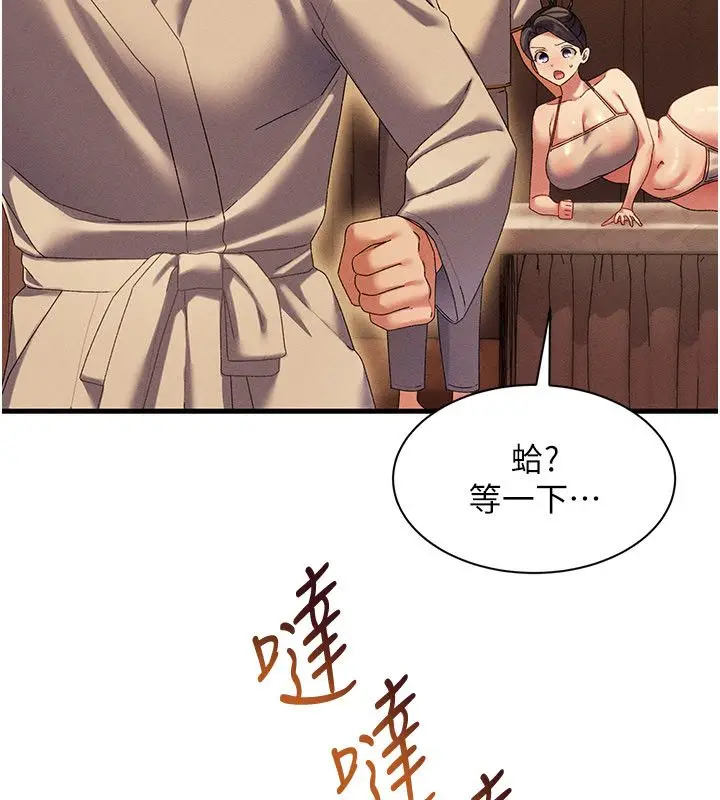 漫画《人妻回春馆》第11话第7张图