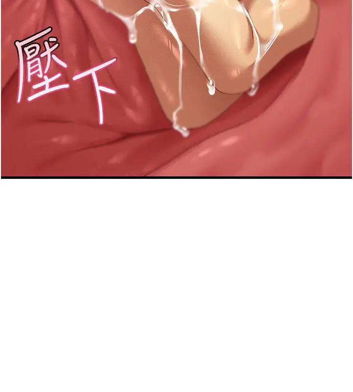 漫画《人妻回春馆》第11话第79张图
