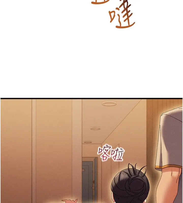 漫画《人妻回春馆》第11话第8张图