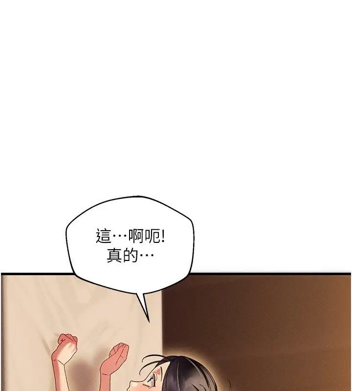 漫画《人妻回春馆》第11话第82张图