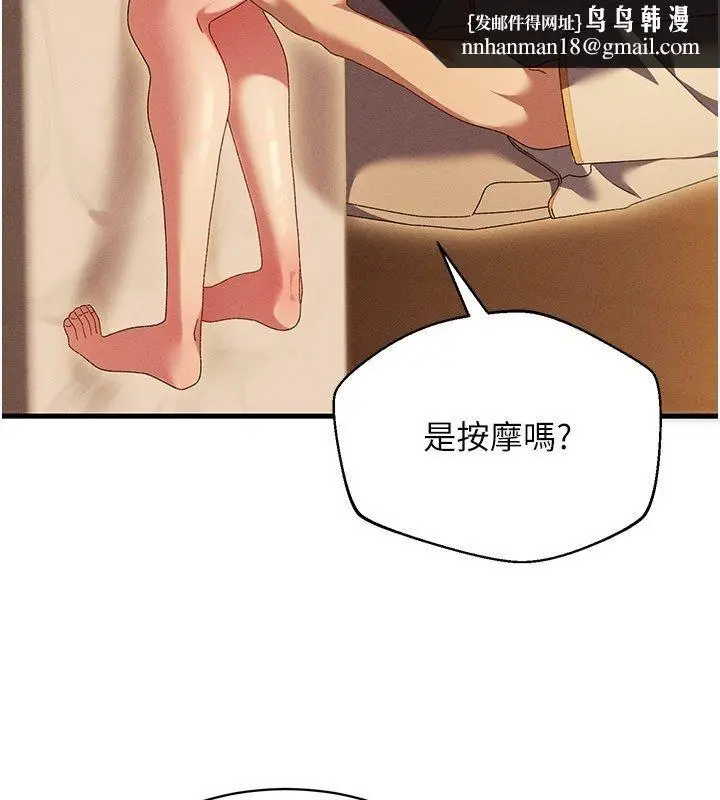 漫画《人妻回春馆》第11话第84张图