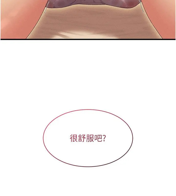 漫画《人妻回春馆》第11话第89张图