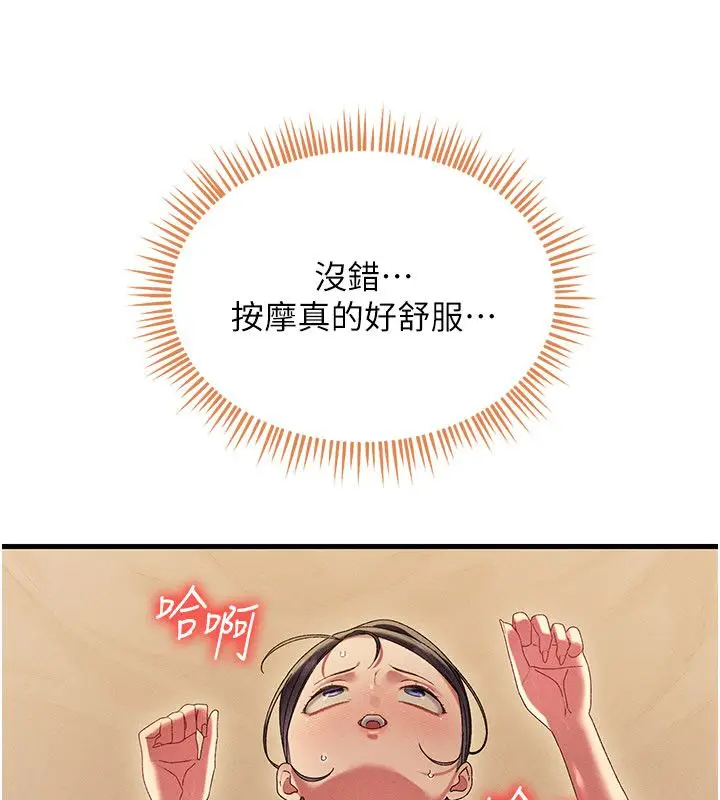 漫画《人妻回春馆》第11话第93张图