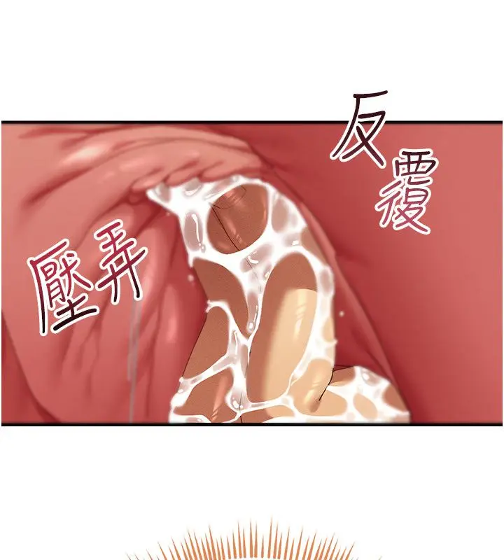 漫画《人妻回春馆》第11话第96张图