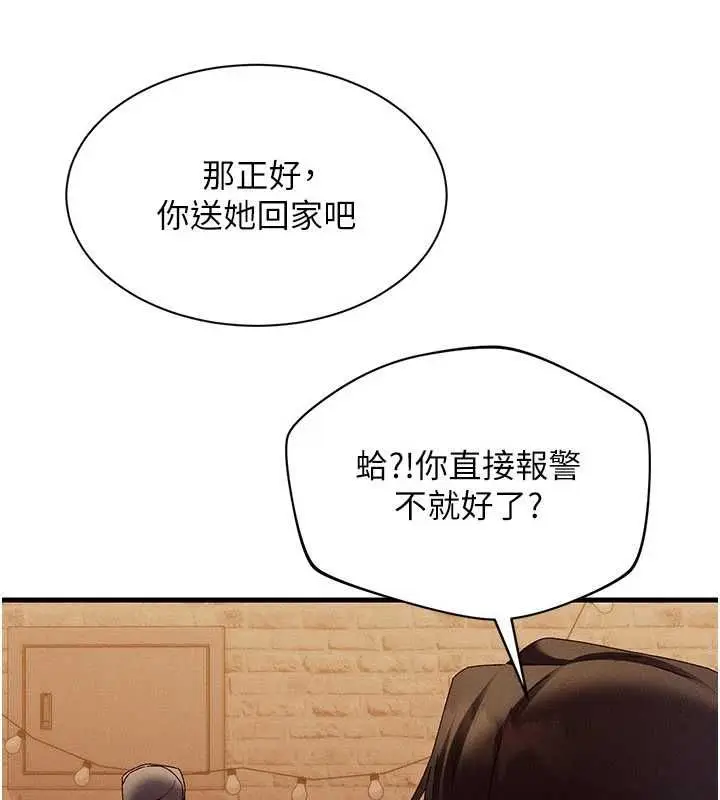 漫画《人妻回春馆》第16话第103张图