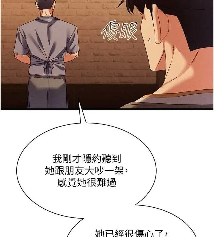 漫画《人妻回春馆》第16话第104张图