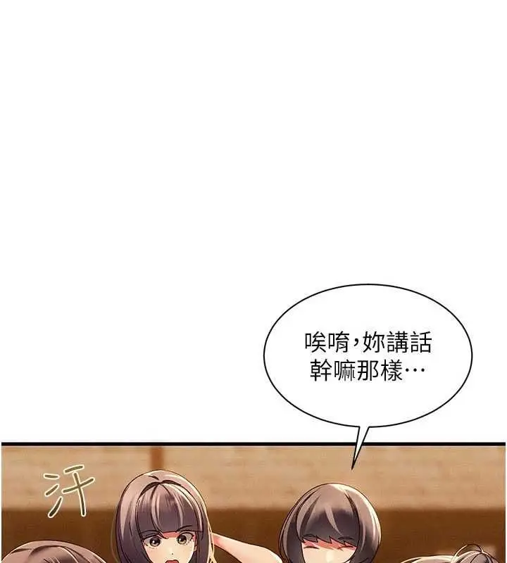 漫画《人妻回春馆》第16话第11张图