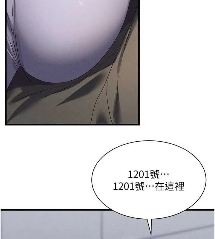 漫画《人妻回春馆》第16话第112张图