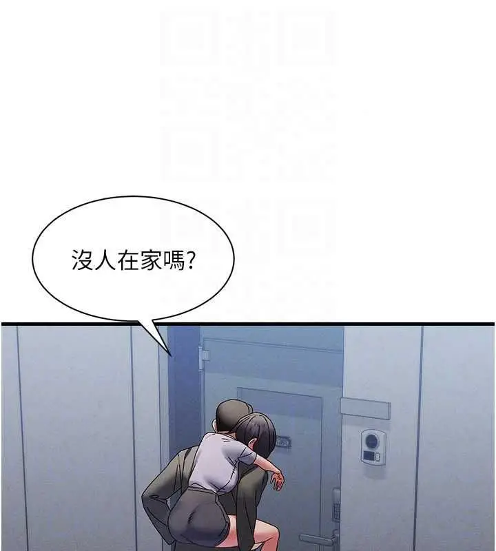 漫画《人妻回春馆》第16话第116张图