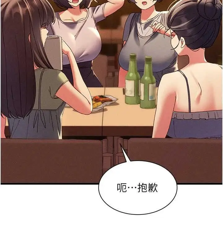 漫画《人妻回春馆》第16话第12张图