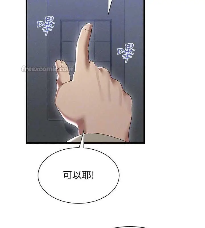 漫画《人妻回春馆》第16话第120张图