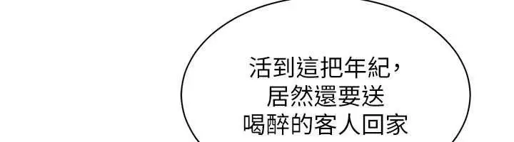 漫画《人妻回春馆》第16话第121张图