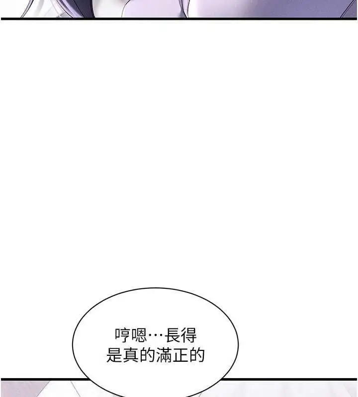 漫画《人妻回春馆》第16话第130张图