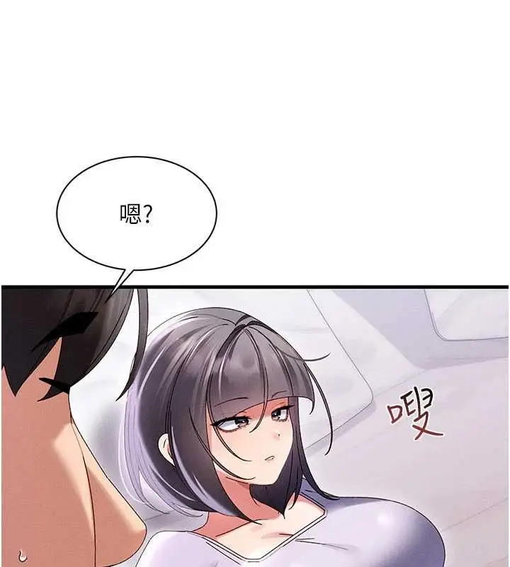 漫画《人妻回春馆》第16话第133张图
