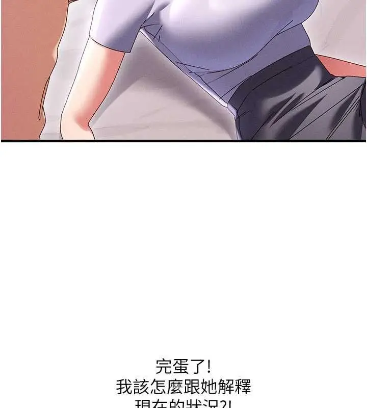 漫画《人妻回春馆》第16话第134张图