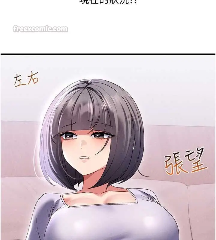 漫画《人妻回春馆》第16话第135张图