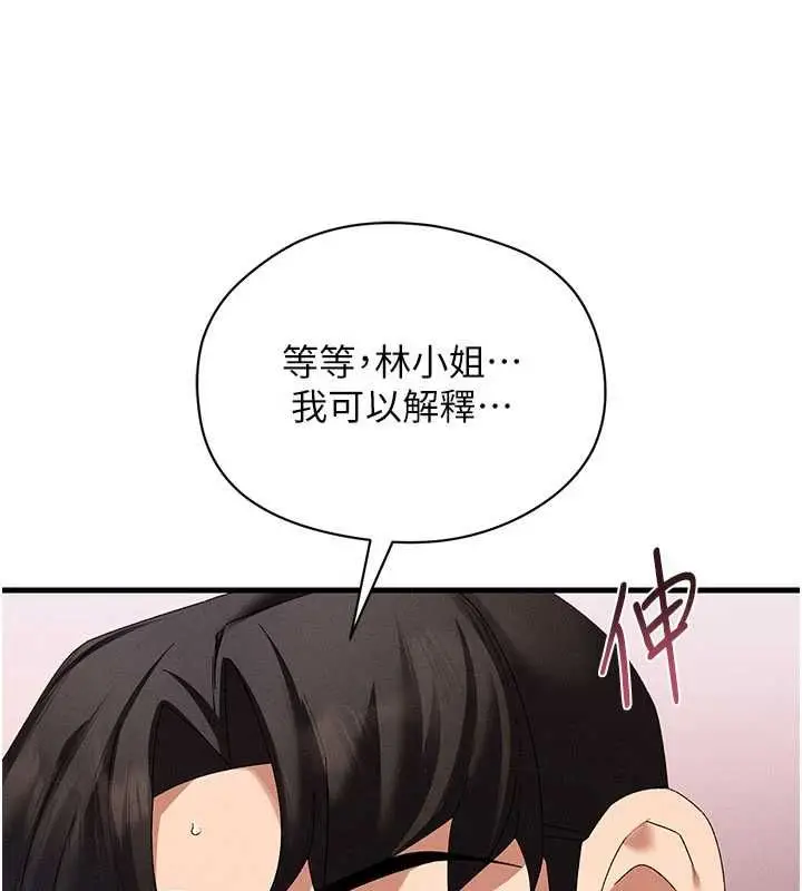 漫画《人妻回春馆》第16话第138张图