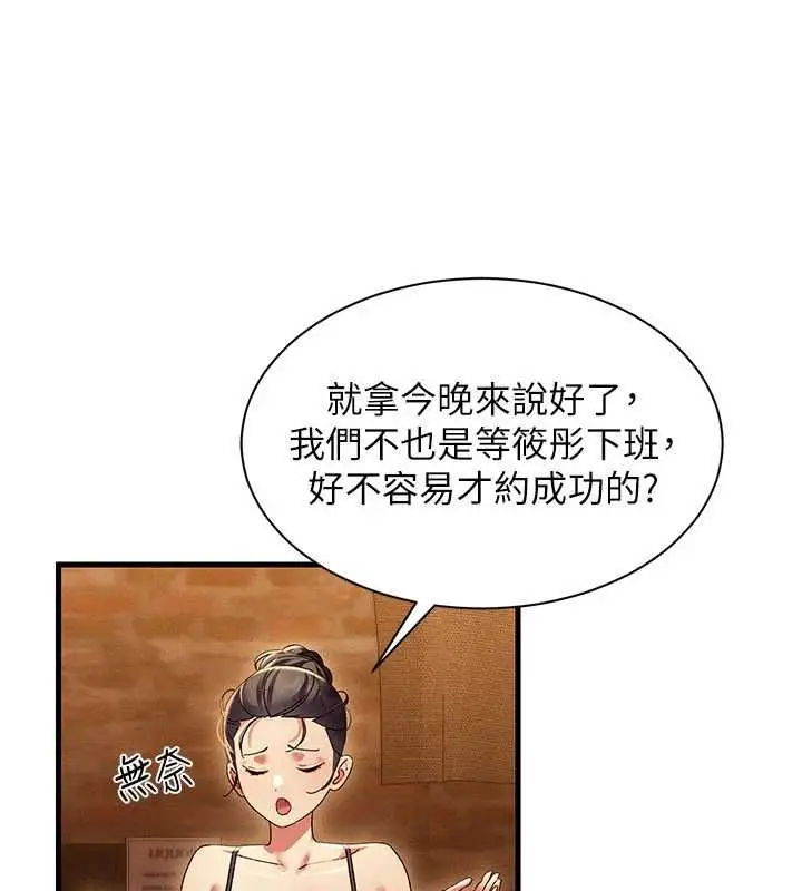 漫画《人妻回春馆》第16话第14张图