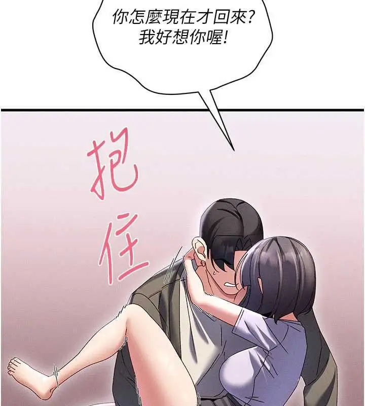 漫画《人妻回春馆》第16话第140张图