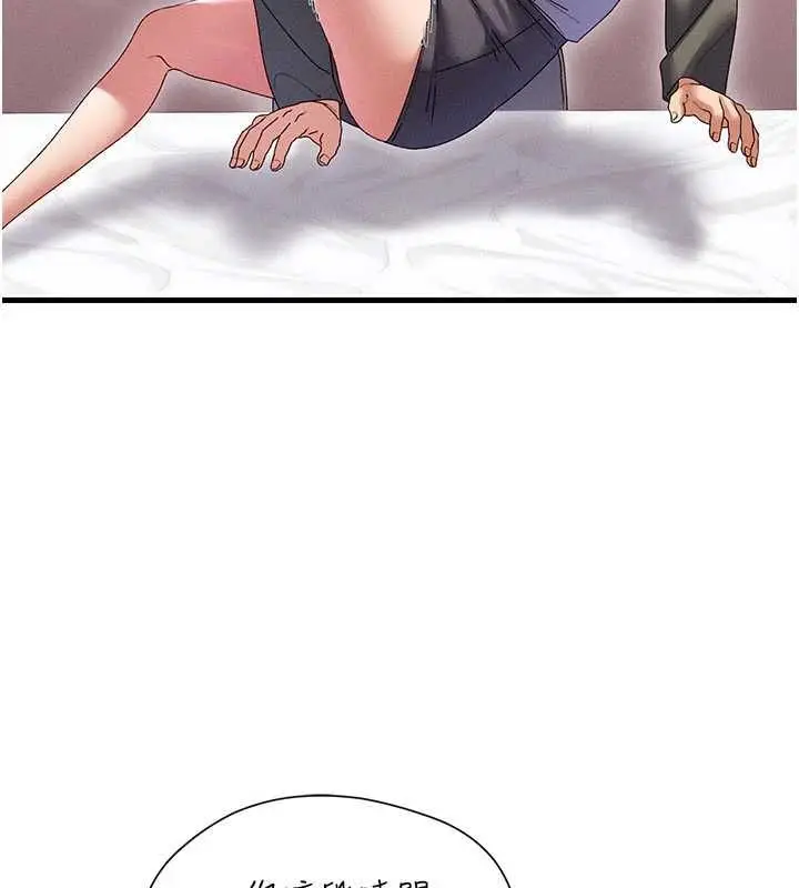 漫画《人妻回春馆》第16话第141张图