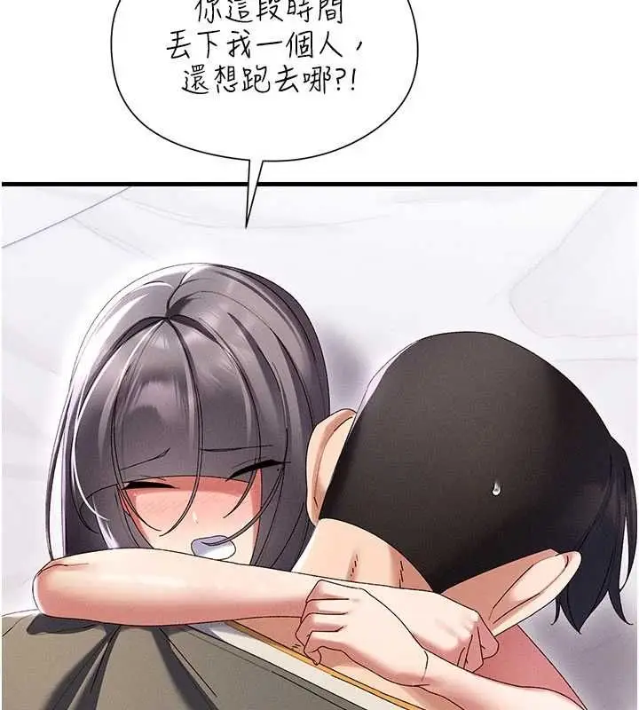 漫画《人妻回春馆》第16话第142张图