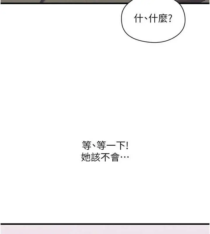 漫画《人妻回春馆》第16话第144张图