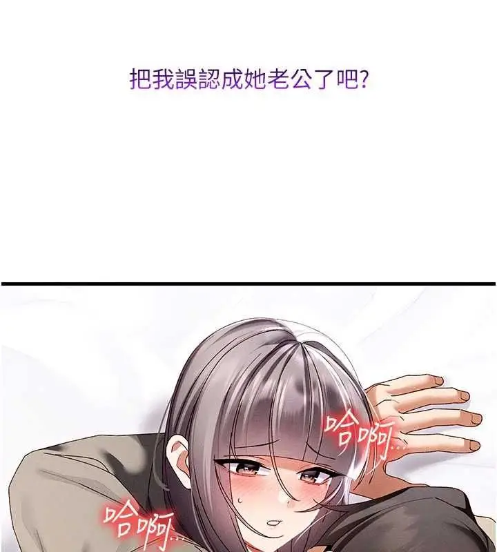 漫画《人妻回春馆》第16话第146张图