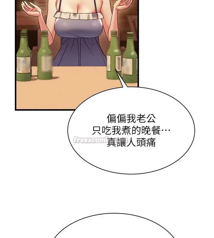 漫画《人妻回春馆》第16话第15张图