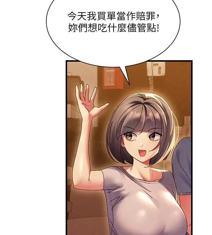 漫画《人妻回春馆》第16话第16张图