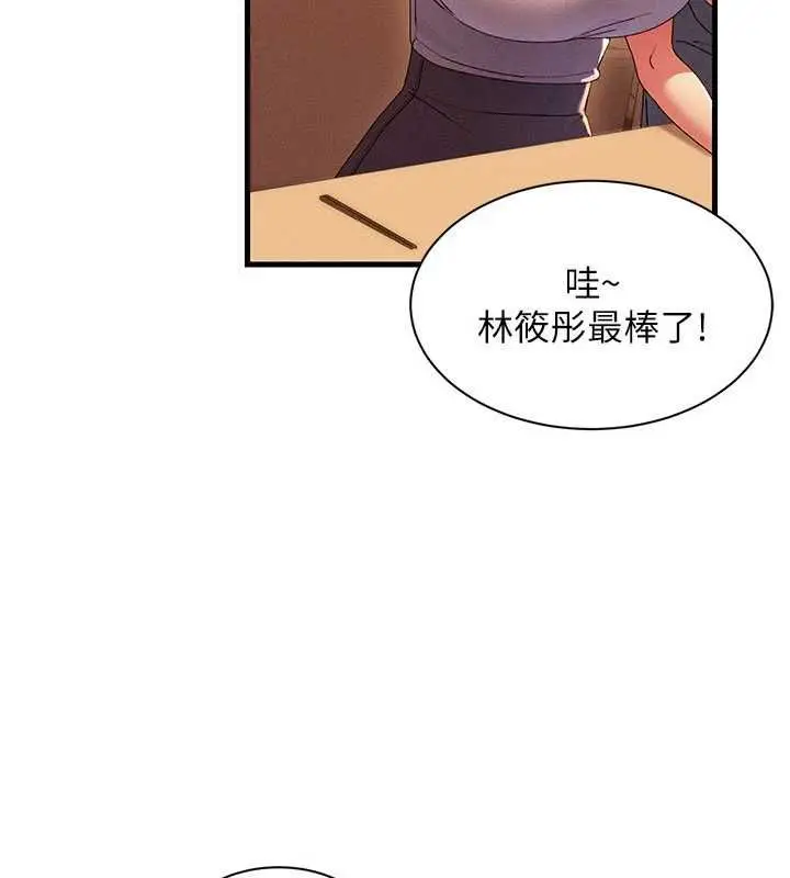 漫画《人妻回春馆》第16话第17张图