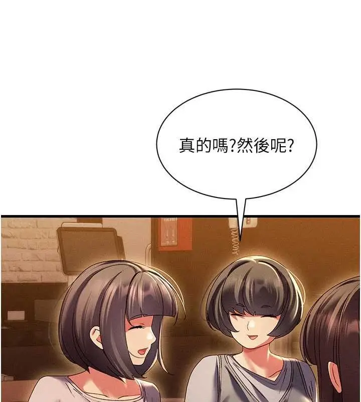漫画《人妻回春馆》第16话第22张图