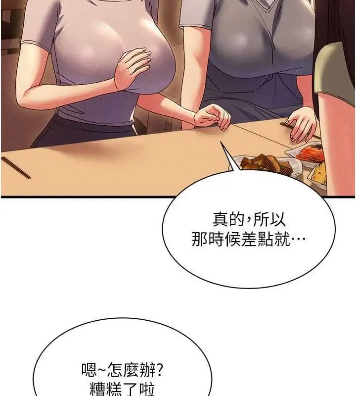 漫画《人妻回春馆》第16话第23张图