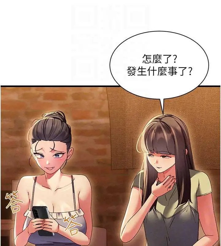 漫画《人妻回春馆》第16话第25张图