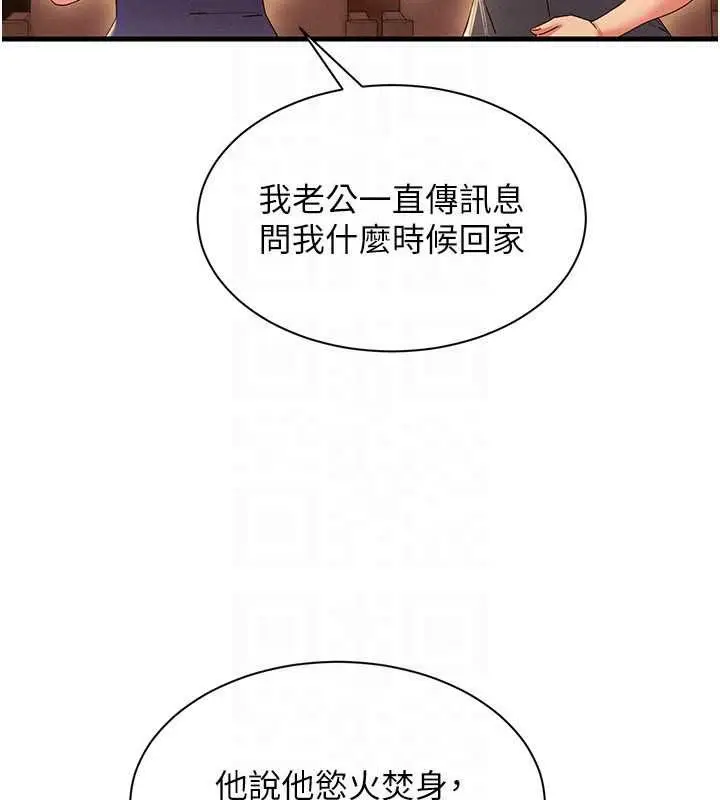 漫画《人妻回春馆》第16话第26张图