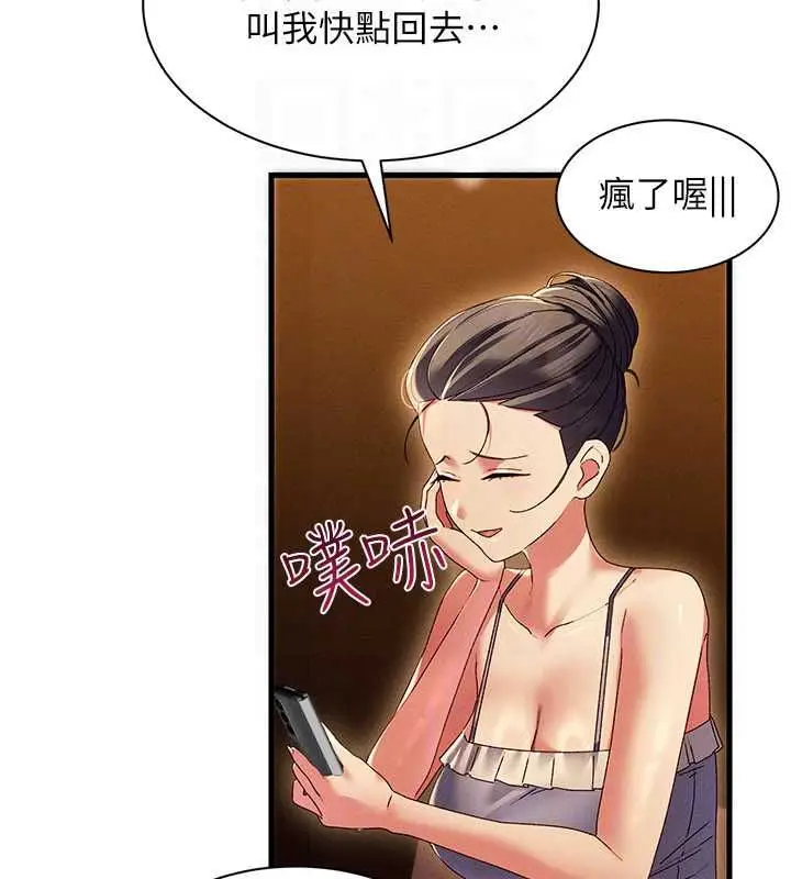 漫画《人妻回春馆》第16话第27张图
