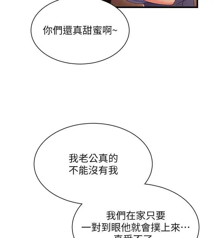 漫画《人妻回春馆》第16话第28张图