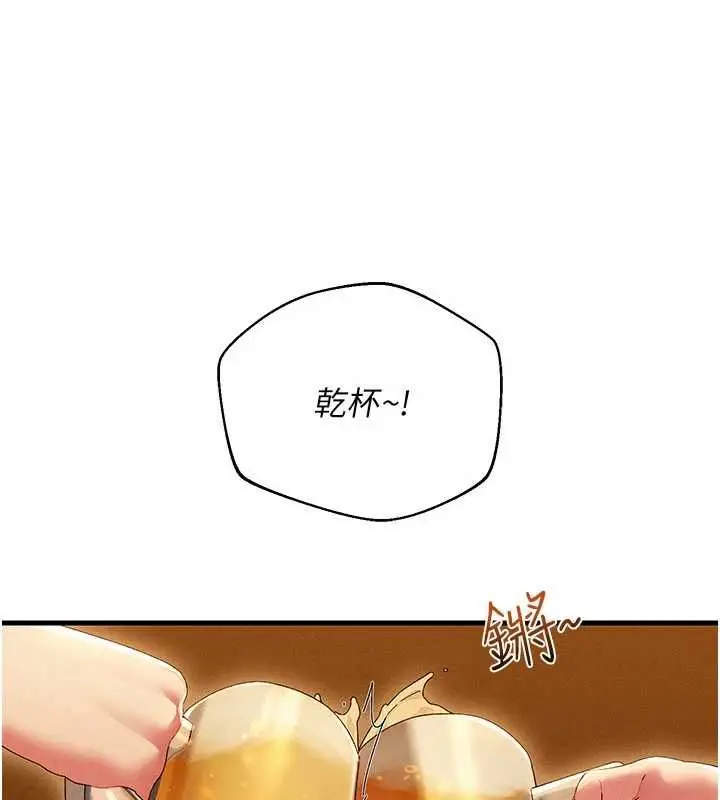 漫画《人妻回春馆》第16话第3张图