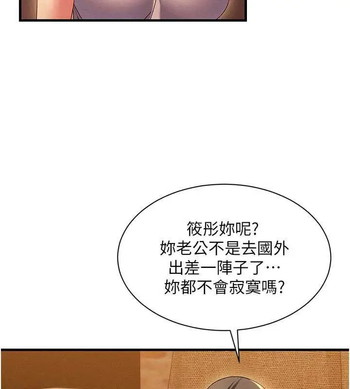 漫画《人妻回春馆》第16话第33张图