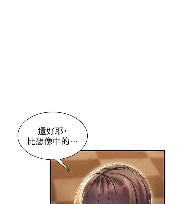 漫画《人妻回春馆》第16话第36张图
