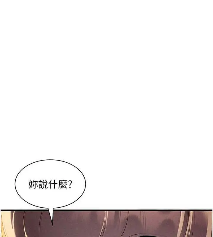 漫画《人妻回春馆》第16话第38张图