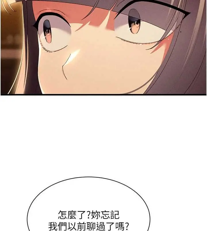 漫画《人妻回春馆》第16话第39张图
