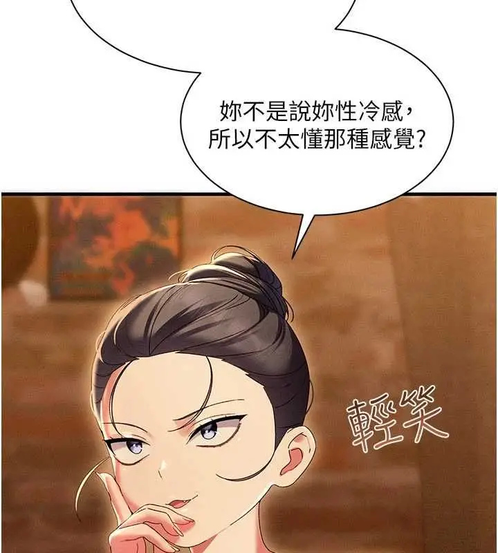 漫画《人妻回春馆》第16话第40张图