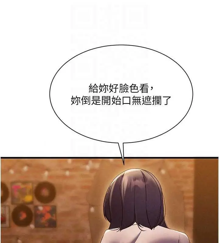 漫画《人妻回春馆》第16话第47张图