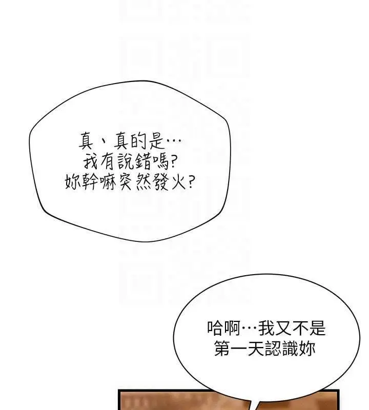 漫画《人妻回春馆》第16话第49张图