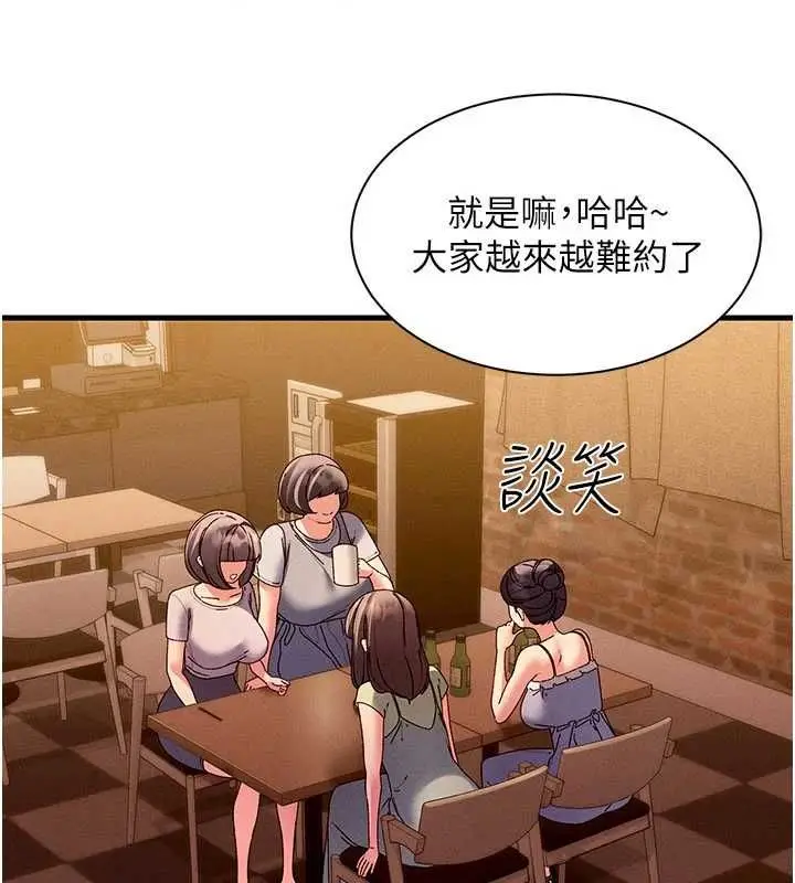 漫画《人妻回春馆》第16话第5张图